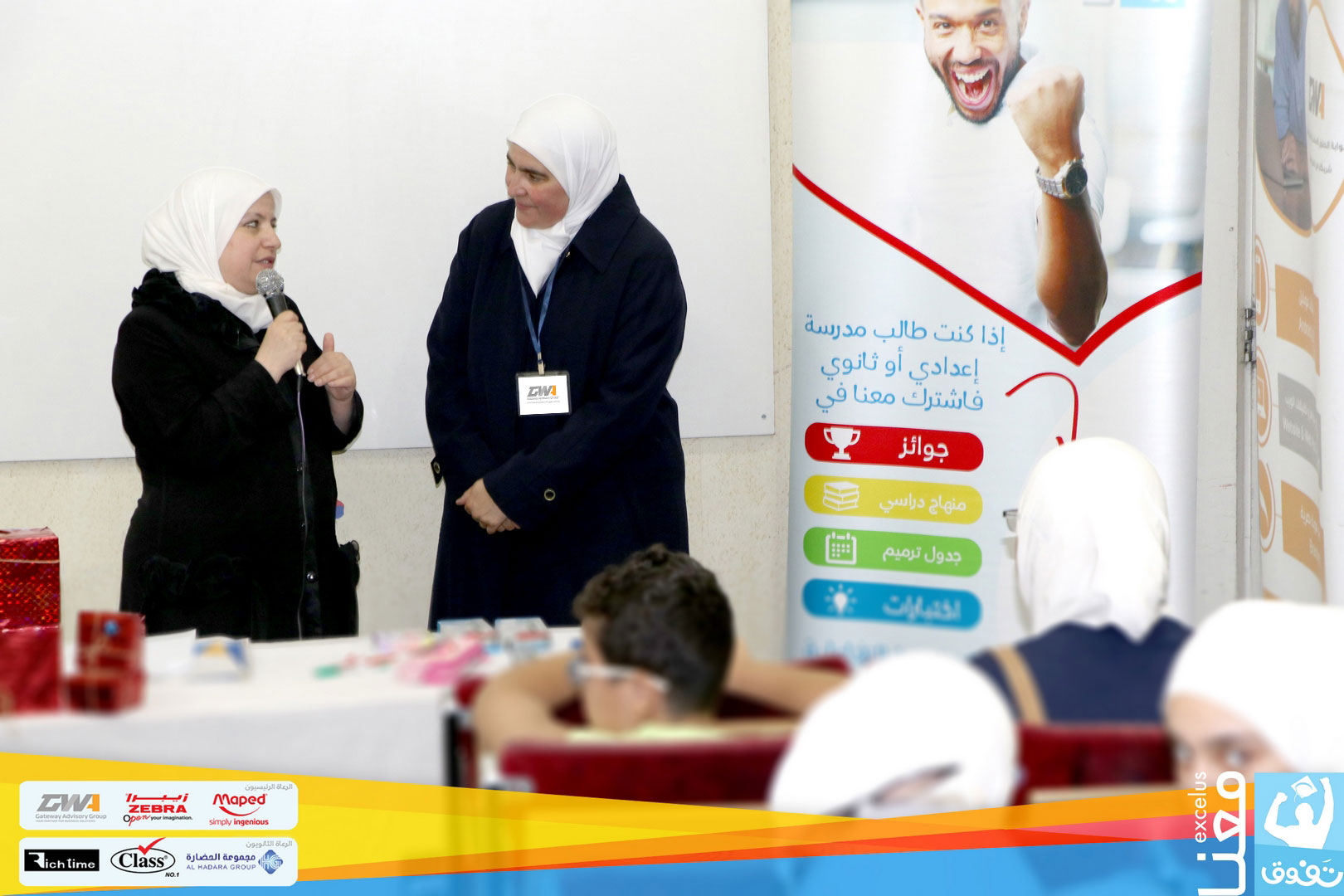 https://mail.educationalgate.com/حفل تكريم الطلاب في تفوق معنا